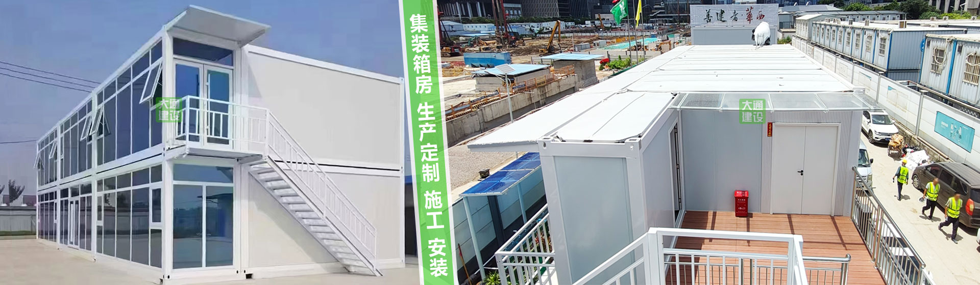工地集裝箱房-活動(dòng)板房。