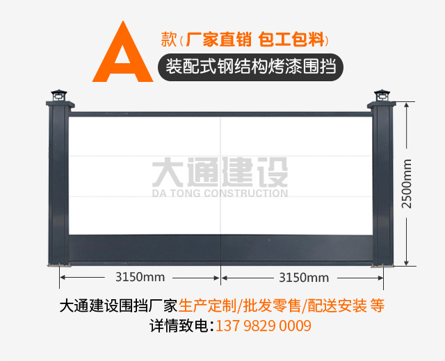 大通建設圍擋廠家直銷