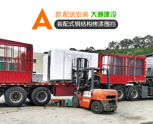 大通建設裝配式烤漆鋼圍擋生產(chǎn)銷售廠家