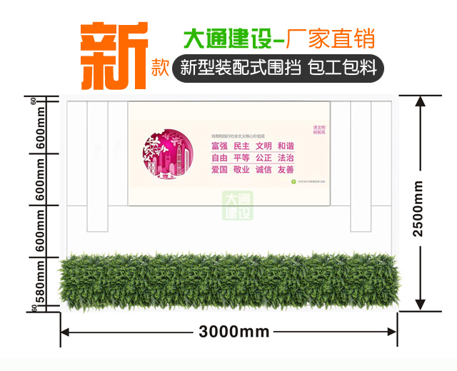 深圳大通建設新型裝配式圍擋生產(chǎn)定制