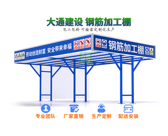 深圳大通建設鋼結構加工棚、鋼筋棚生產(chǎn)定制廠家