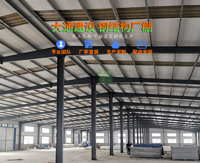 深圳大通建設鋼結構廠棚、鋼結構蔬菜棚、鋼結構建筑生產(chǎn)廠家