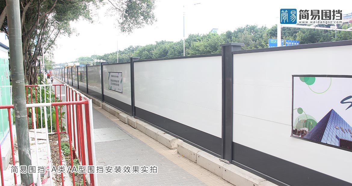 A型道路圍擋效果圖實拍