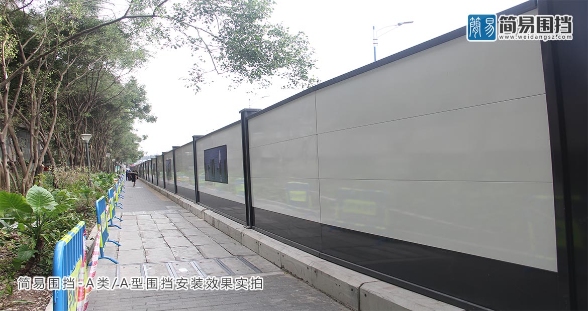 A型鋼圍擋效果圖實拍