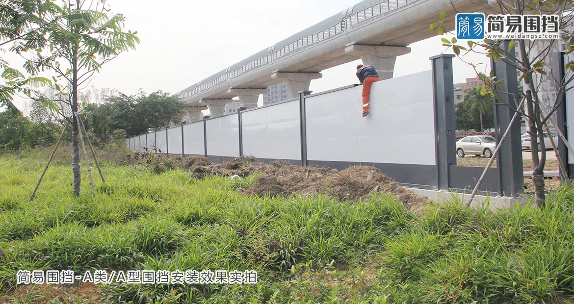 B型圍擋安裝案例，B型圍擋效果圖實拍