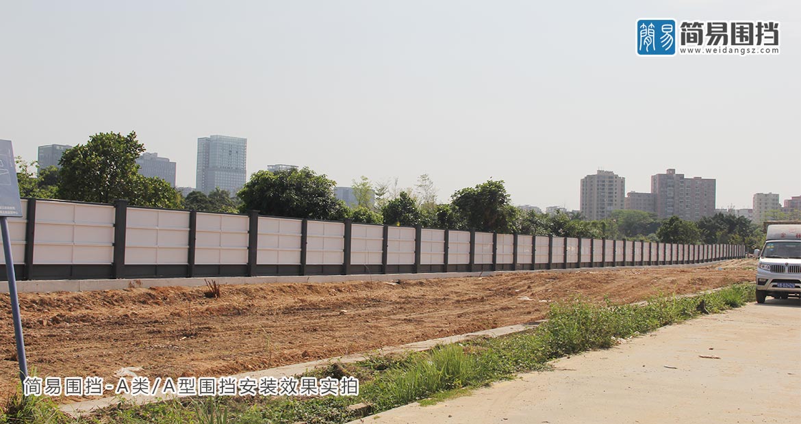 圍擋安裝效果圖