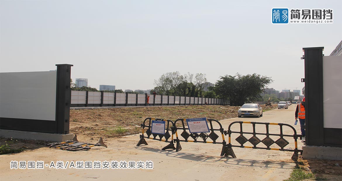 深圳簡易圍擋安裝案例