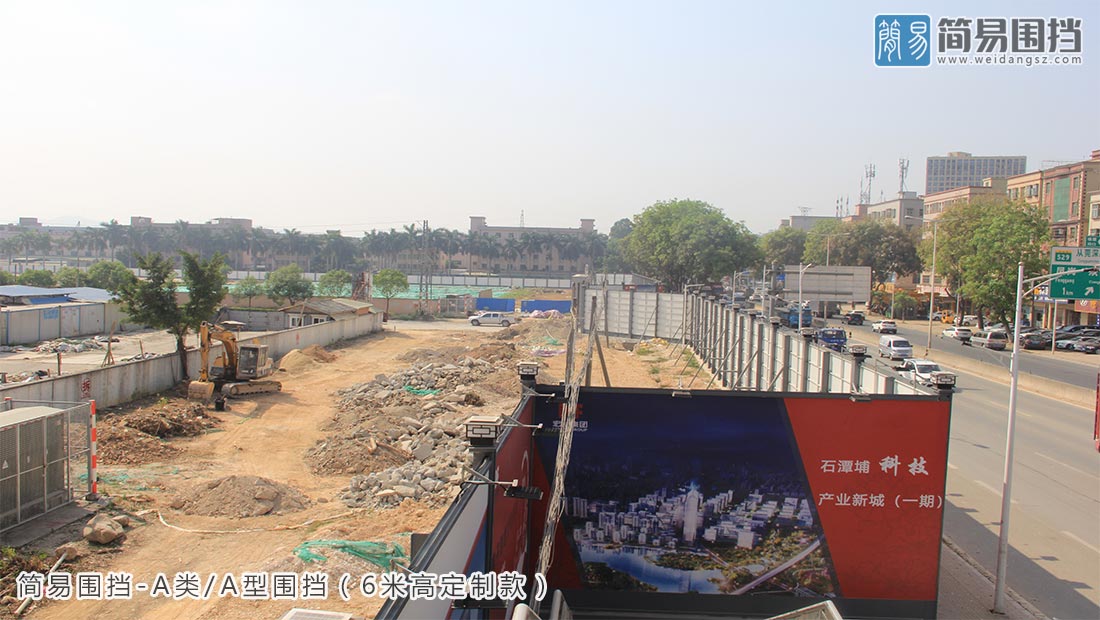 東莞塘廈科技產業新城一期施工建設圍擋安裝
