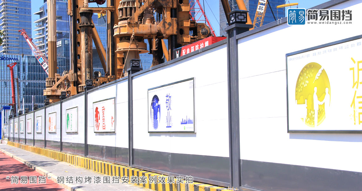  深圳騰創未來項目工地施工圍擋-施工安全圍擋