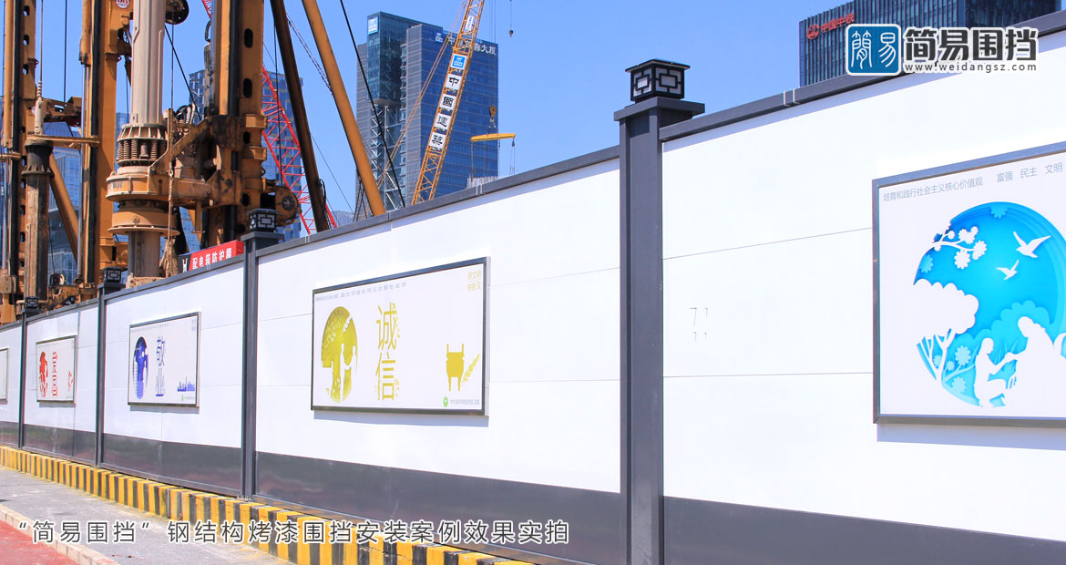  深圳騰創未來項目工地施工圍擋-施工安全圍擋