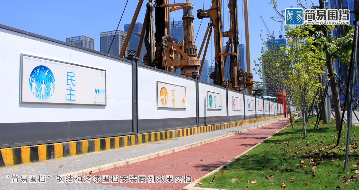  深圳騰創未來項目工地施工圍擋-施工安全圍擋