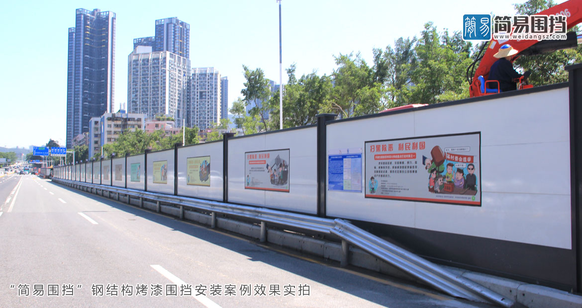 鋼結構圍擋深圳市南山區沙河西路