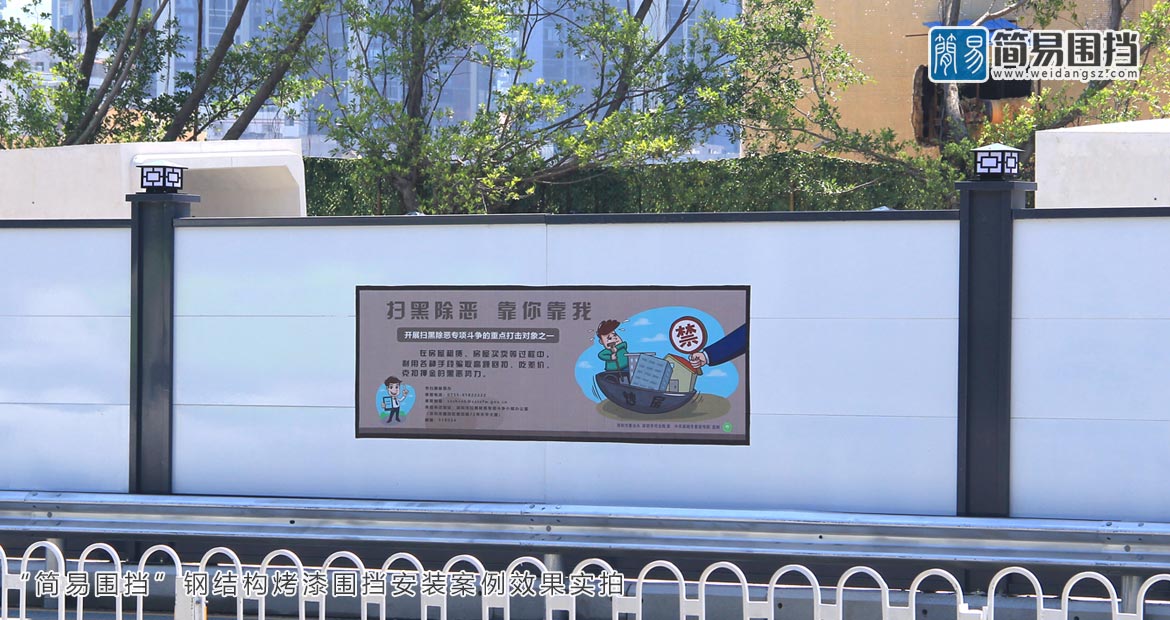 鋼結構圍擋深圳市南山區沙河西路