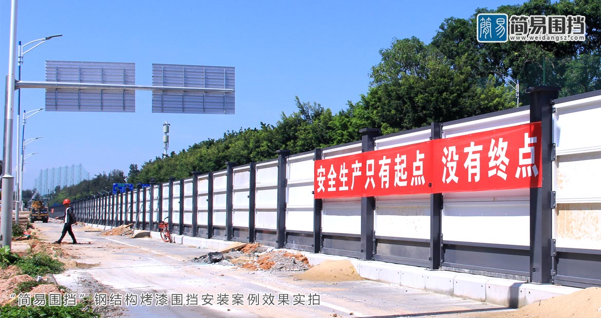 鋼結構圍擋深圳市南山區沙河西路