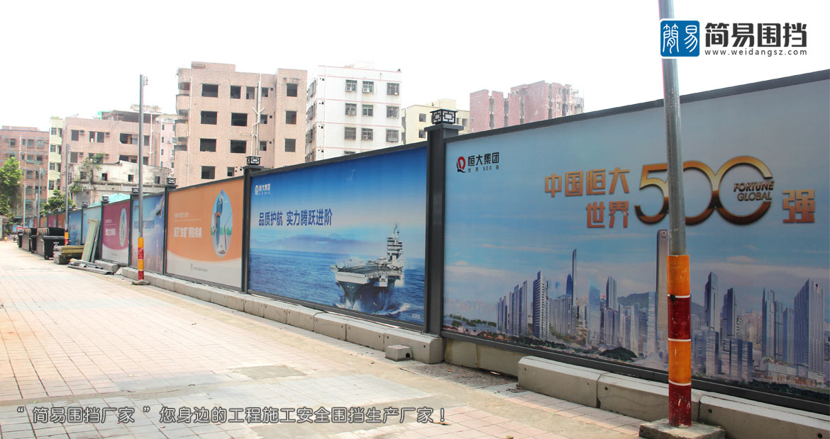 深圳南山房地產(chǎn)圍擋圍擋項(xiàng)目,地產(chǎn)工程圍擋，A類鋼結(jié)構(gòu)烤漆圍擋