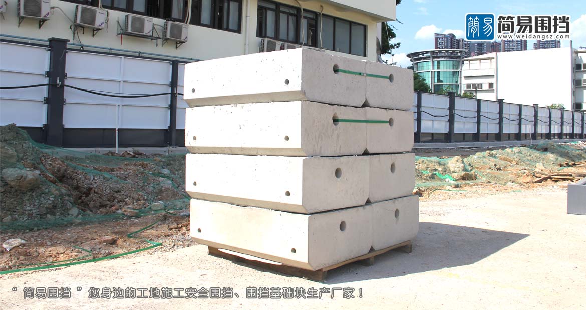 圍擋基礎、圍擋水泥塊、圍擋基礎預制塊