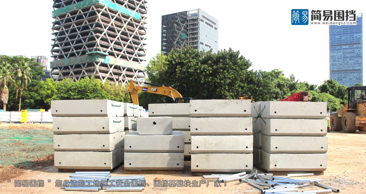 深圳簡易圍擋，深圳簡易圍擋基礎塊生產廠家
