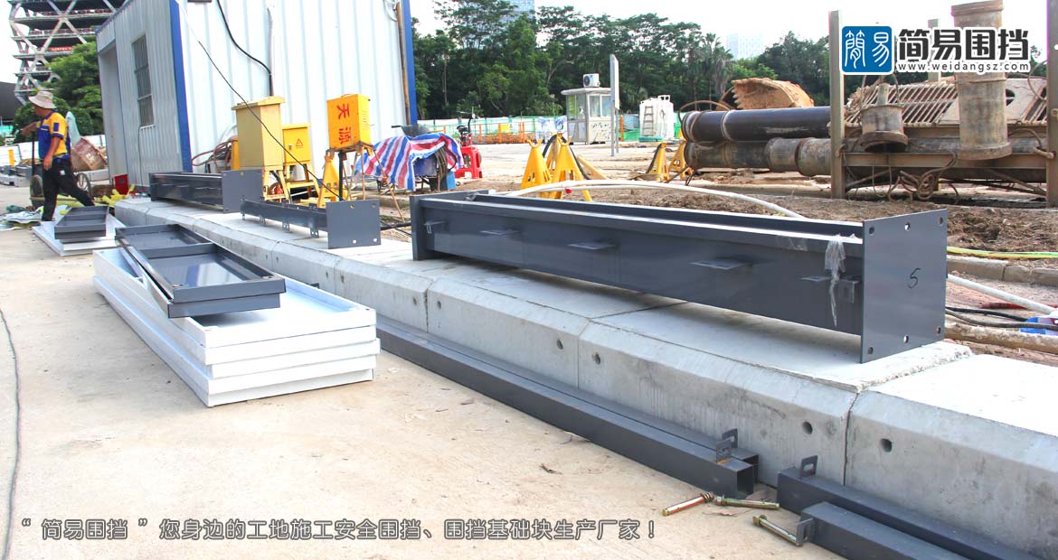 圍擋基礎塊,深圳圍擋基礎塊,圍擋安裝基礎,基礎水泥預制塊,水泥預制塊,簡易圍擋基礎塊