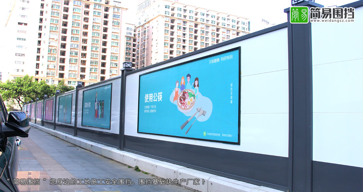 深圳南山東濱路世紀廣場對面施工圍擋安裝-施工圍擋效果圖，深圳簡易圍擋廠家