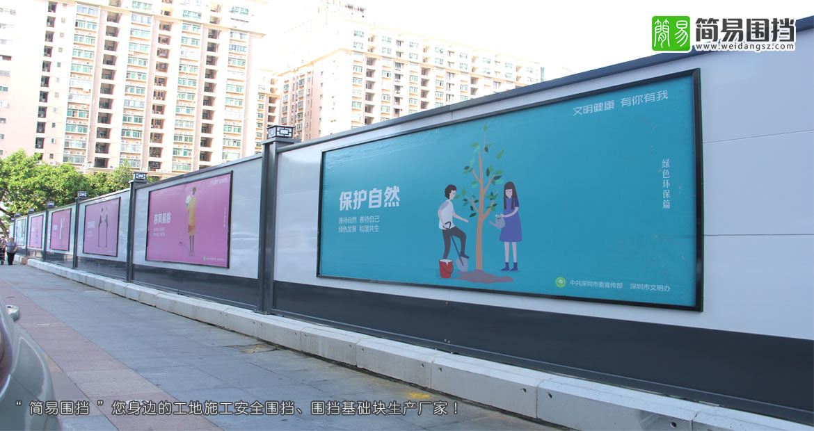 深圳南山東濱路世紀廣場對面施工圍擋安裝-施工圍擋效果圖，深圳簡易圍擋廠家