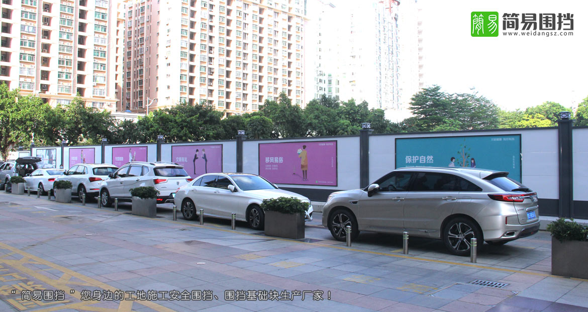 深圳南山東濱路世紀廣場對面施工圍擋安裝-施工圍擋效果圖，深圳簡易圍擋廠家