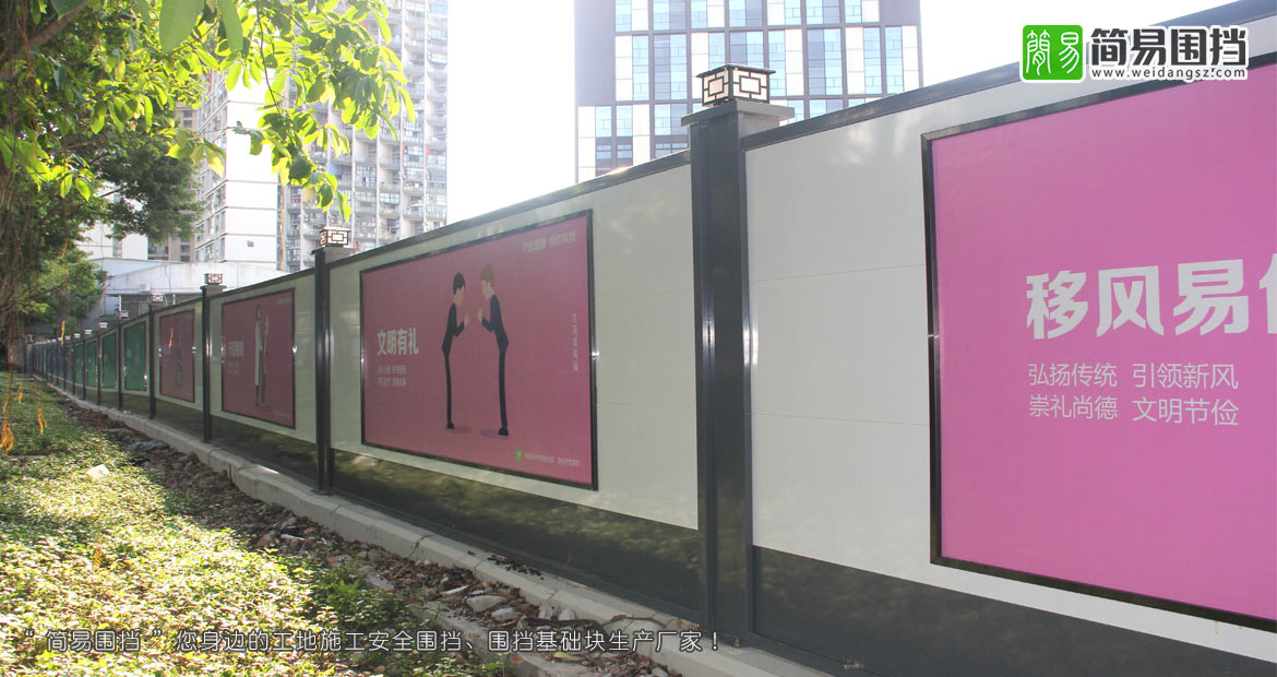 深圳市簡易新型圍擋有限公司，建筑工程圍擋廠家