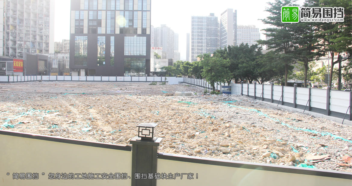 深圳市簡易新型圍擋有限公司專業建筑工程圍擋生產批發銷售廠家，建筑工程效果圖、建筑圍擋、工程圍擋、圍擋效果圖，A類/A型/A級建筑工程圍擋安裝效果圖，建筑工程圍擋圖片展示。