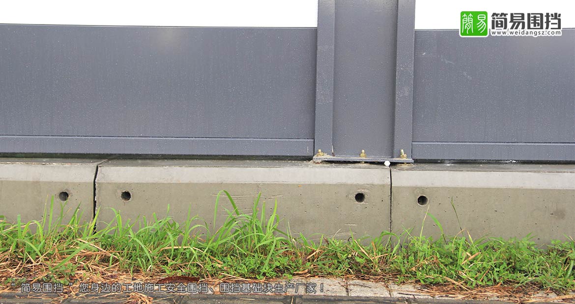 圍擋混凝土基礎,圍擋混凝土底座,圍擋基礎塊,簡易圍擋廠家,簡易圍擋基礎,圍擋基礎
