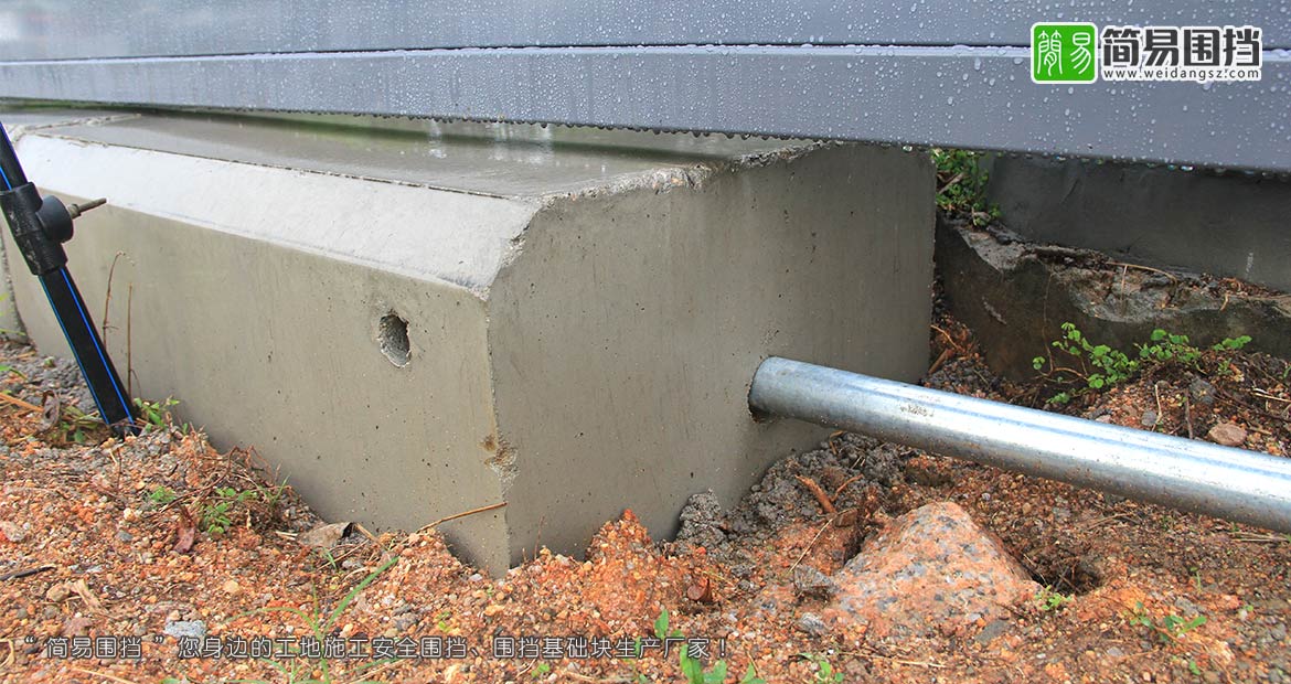 圍擋混凝土基礎,圍擋混凝土底座,圍擋基礎塊,簡易圍擋廠家,簡易圍擋基礎,圍擋基礎