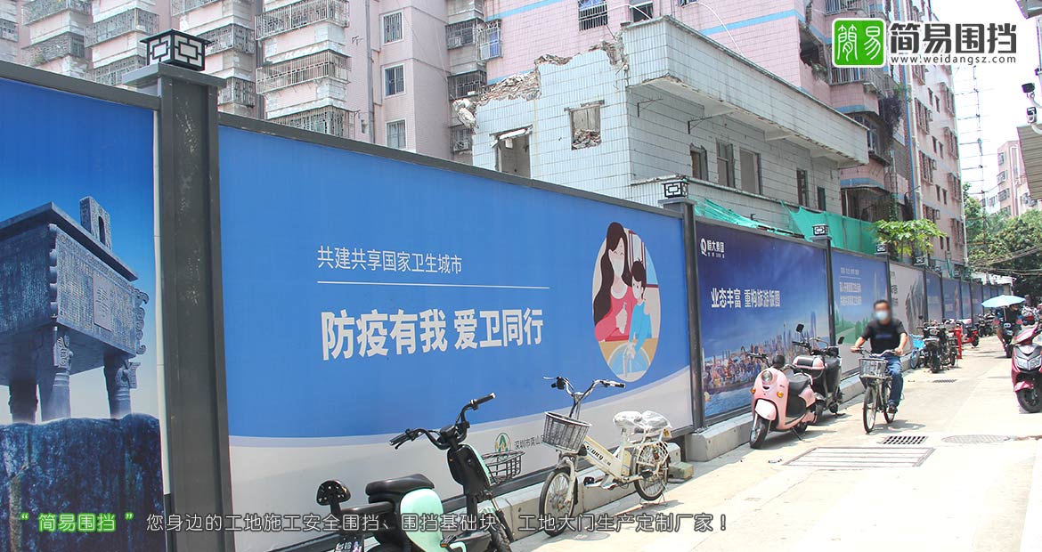 深圳房地產圍擋,恒大集團房地產圍擋,深圳房地產施工圍擋,房地產開發圍擋,房地產圍擋效果圖,簡易圍擋,深圳市簡易新型圍擋有限公司