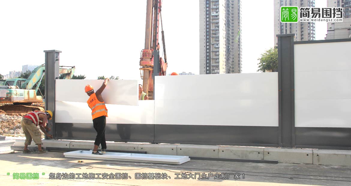 深圳圍擋,深圳工地圍擋,深圳工地鋼結(jié)構(gòu)圍擋,圍擋安裝現(xiàn)場(chǎng),安全圍擋,圍擋效果圖,深圳簡(jiǎn)易圍擋廠家