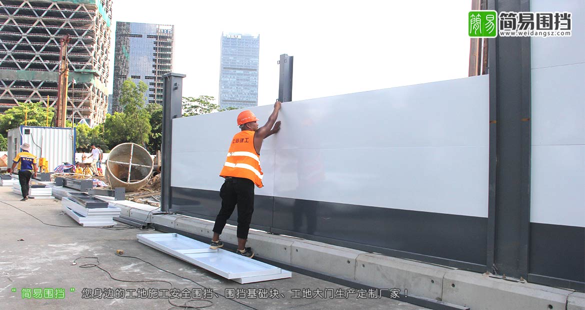 深圳圍擋,深圳工地圍擋,深圳工地鋼結(jié)構(gòu)圍擋,圍擋安裝現(xiàn)場(chǎng),安全圍擋,圍擋效果圖,深圳簡(jiǎn)易圍擋廠家