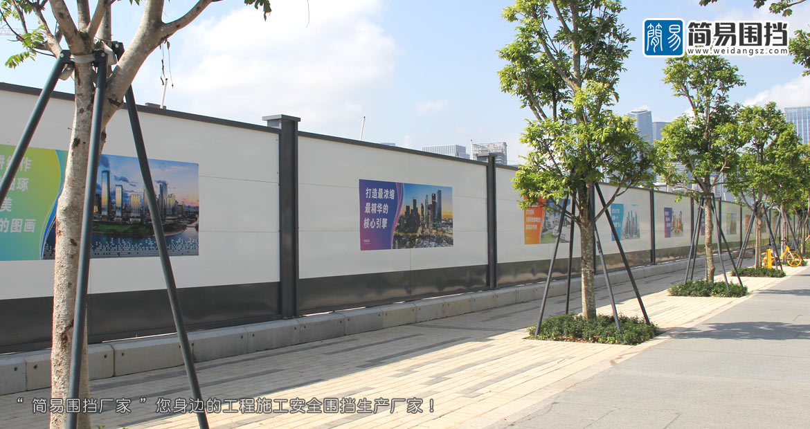 深圳圍擋,深圳圍擋標準,工地圍擋,深圳標準工地施工圍擋,深圳工地圍擋標準,圍擋效果,深圳簡易新型圍擋有限公司