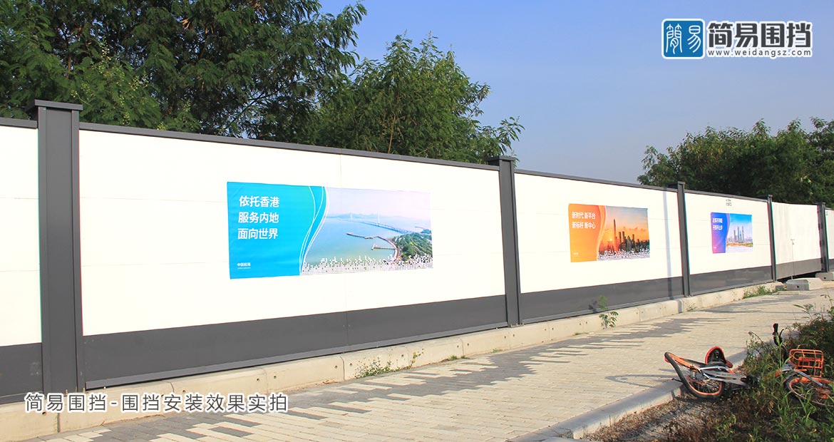 深圳圍擋,深圳圍擋標準,工地圍擋,深圳標準工地施工圍擋,深圳工地圍擋標準,圍擋效果,深圳簡易新型圍擋有限公司