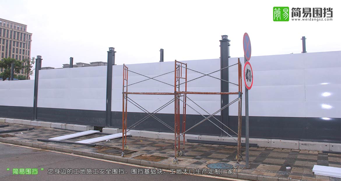 工地施工圍擋,6米高圍擋,增高定制款圍擋,施工圍擋,圍擋效果圖,施工圍擋安裝現場,簡易圍擋廠家