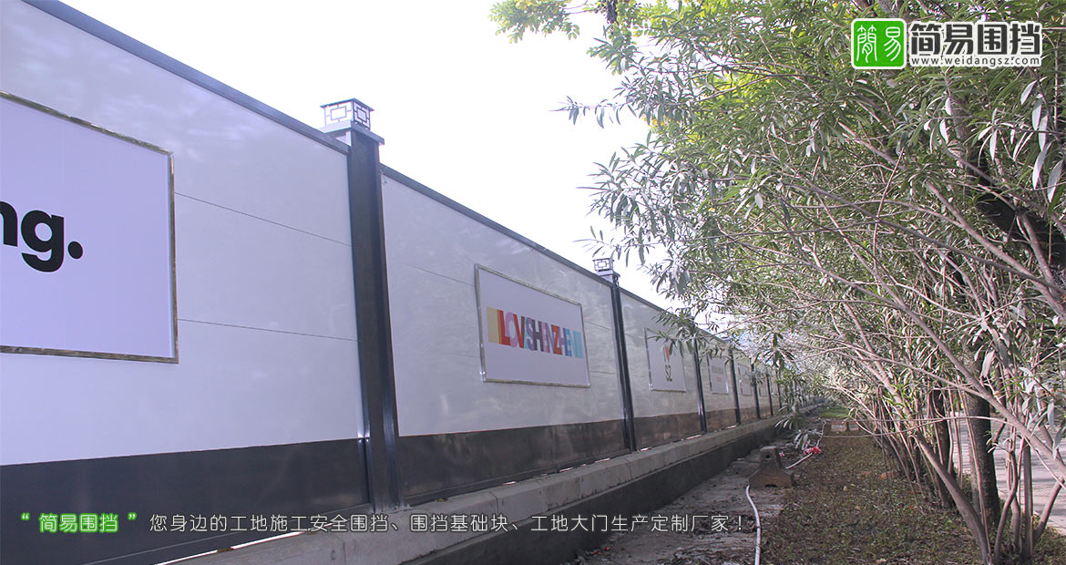 深圳漢京花園工地施工圍擋安裝,深圳工地施工圍擋,深圳圍擋,深圳簡易圍擋,圍擋效果圖