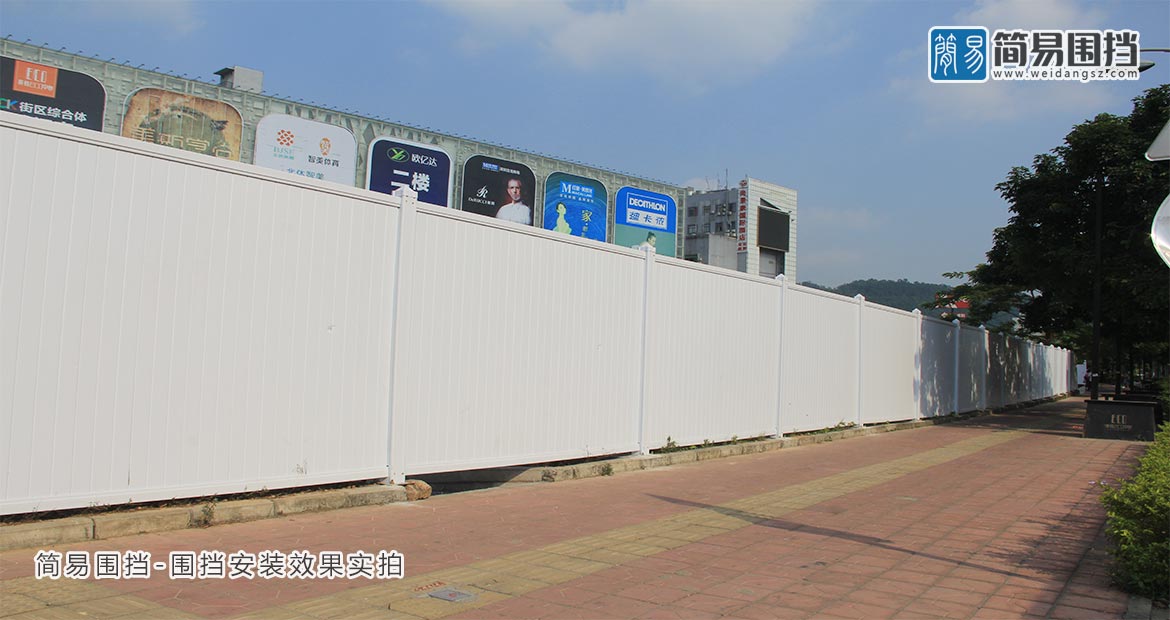 深圳圍擋-深圳活動(dòng)圍擋-深圳臨時(shí)圍擋