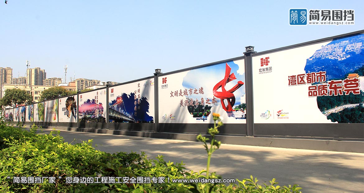 東莞塘廈科技產業新城建設項目圍擋安裝案例