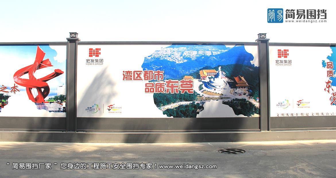 東莞塘廈科技產業新城建設項目圍擋安裝案例