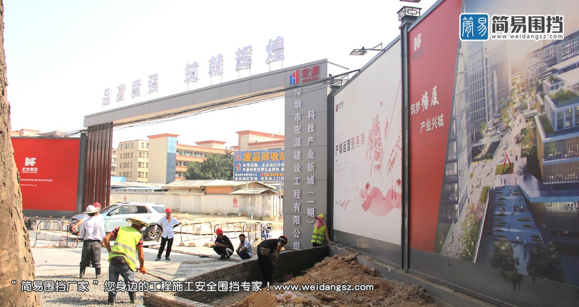 東莞塘廈科技產業新城建設項目圍擋安裝案例