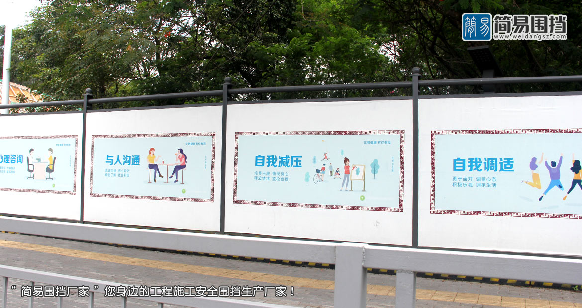 深圳龍崗鋼結構圍擋-深圳龍崗交委款圍擋安裝項目，安全圍擋效果圖