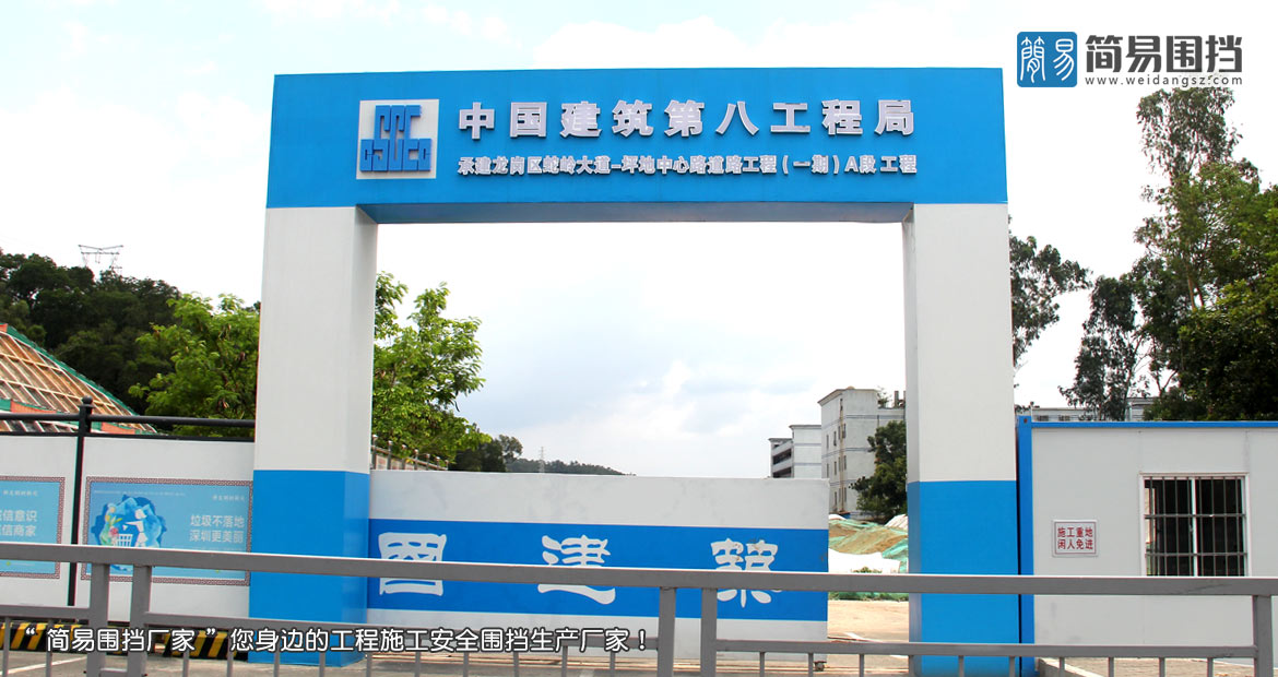 深圳龍崗標準工地大門-龍崗工地大門定制安裝