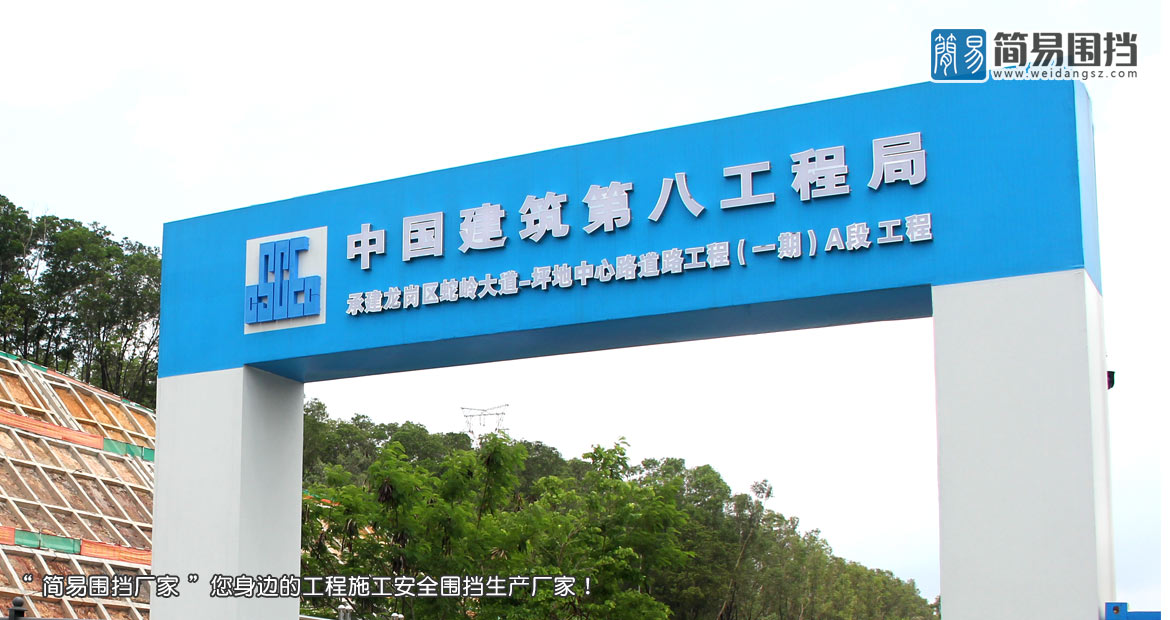 深圳龍崗標準工地大門-龍崗工地大門定制安裝