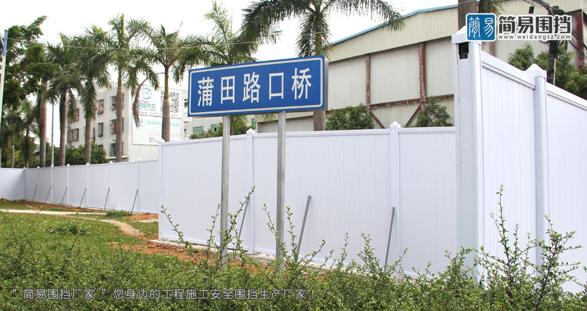 惠州臨時(shí)施工圍擋