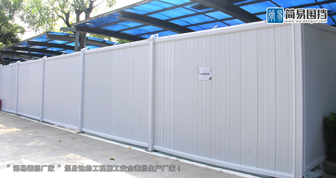 惠州PVC施工圍擋，簡(jiǎn)易PVC圍擋廠家