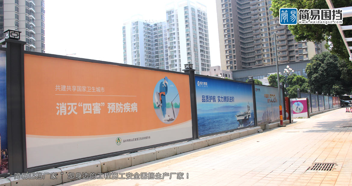 深圳龍崗施工現(xiàn)場圍擋廠家簡易圍擋