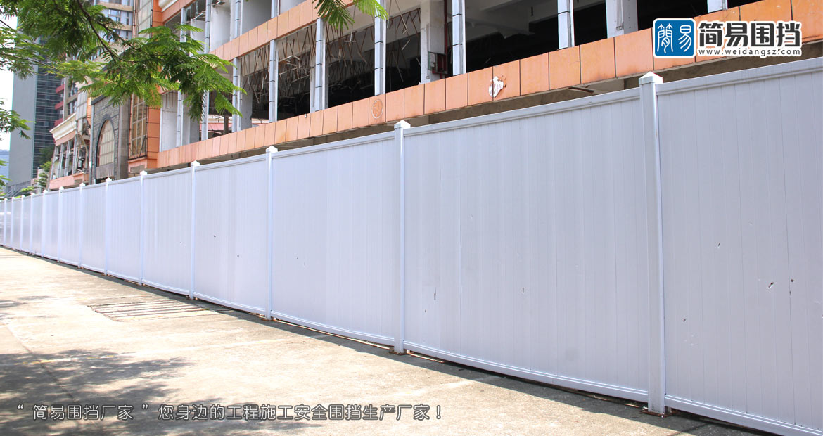 深圳龍崗施工臨時圍擋采用PVC圍擋作為施工臨時圍擋