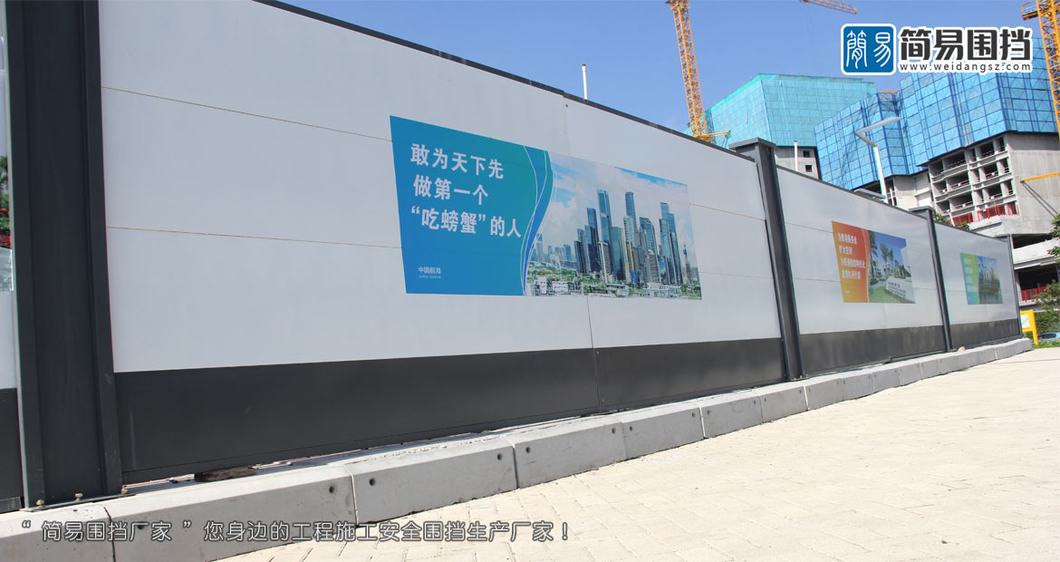 深圳南山圍擋,南山圍擋,深圳南山鋼圍擋,南山鋼圍擋,南山鋼結構圍擋,深圳南山鋼結構圍擋廠家,南山圍擋廠家,簡易圍擋