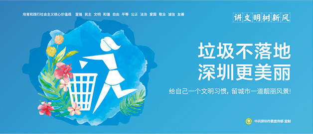 講文明樹新風圍擋公益廣告主題,給自己一個文明習慣,留城市一道靚麗風景,簡易圍擋廠家