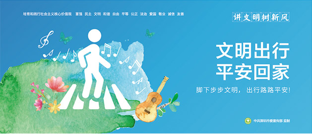 講文明樹新風圍擋公益廣告主題,腳下步步文明,出行路路平安,簡易圍擋廠家